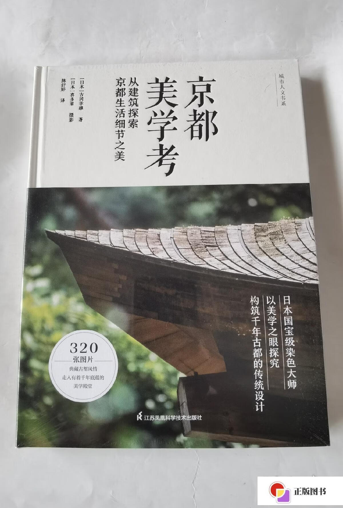 人気カラーの イトーヨーカ堂グループの秘密 小倉正男著 こう書房刊