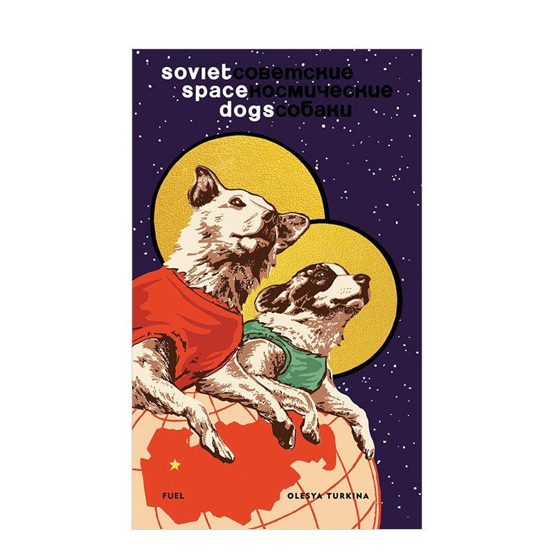 【预售】苏维埃太空犬soviet space dogs 英文原版 纪念图册 苏联太空