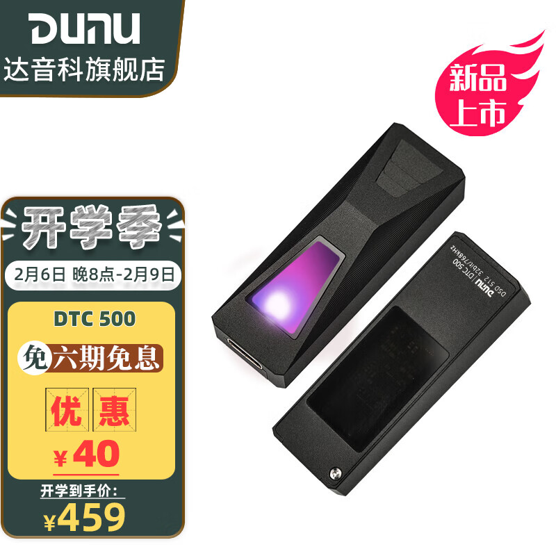 音频京东商品历史价格查询|音频价格走势图