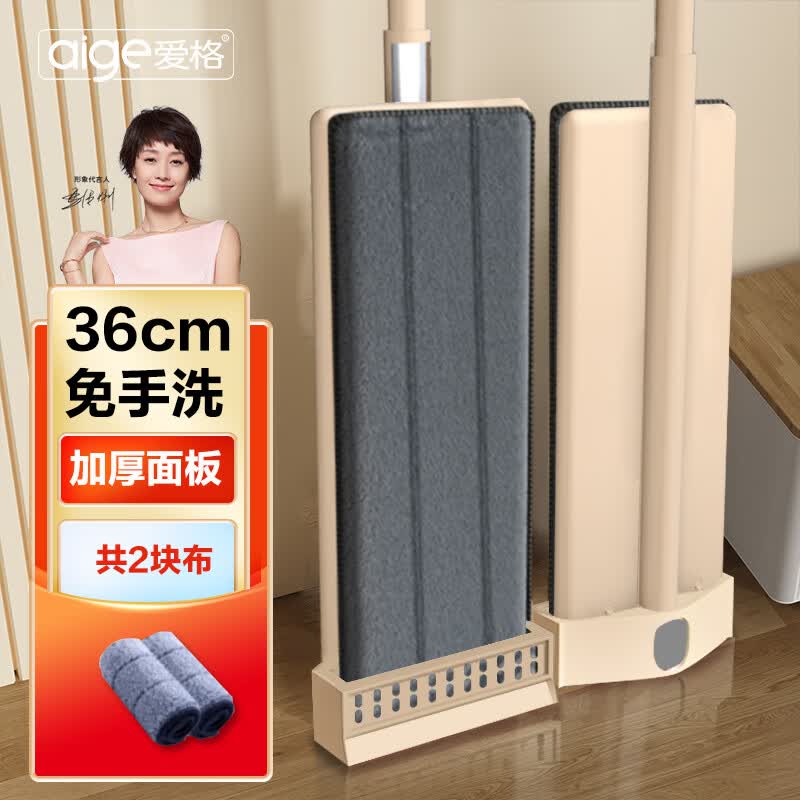 爱格（aige）平板拖把家用一拖净免手洗拖把懒人墩布吸水拖布洗车干湿两用36cm高性价比高么？
