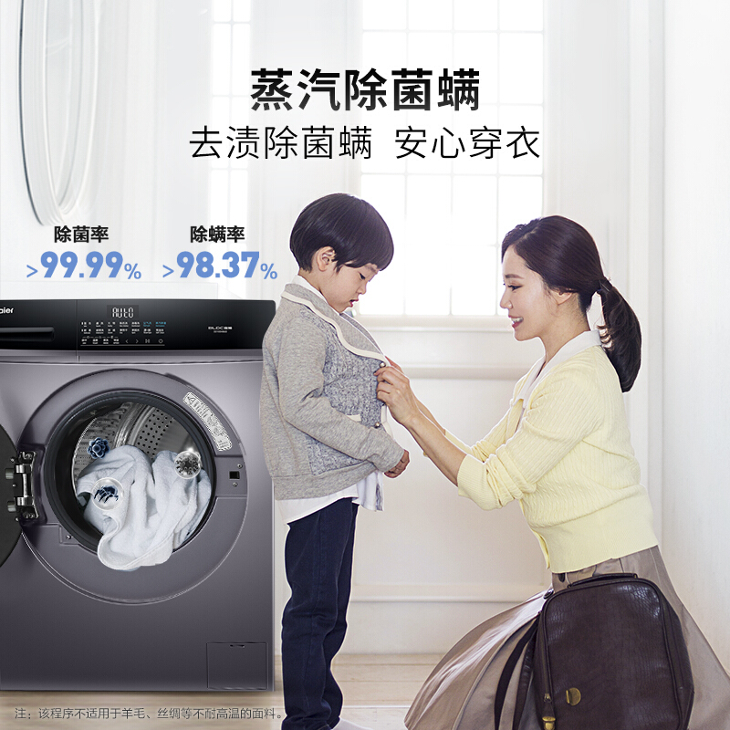 海尔洗衣机全自动滚筒10kg公斤洗烘一体烘干家用大容量京品洗衣机EG100HB6S EG100HB6S