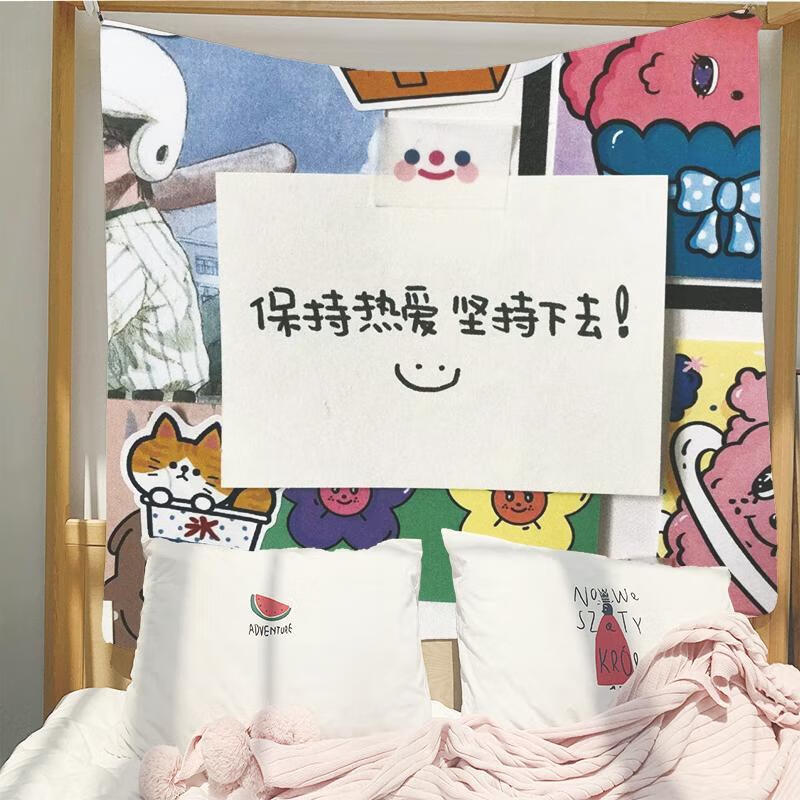 网红主播直播背景布ins卡通文字挂毯挂画卧室宿舍改造布 yy-保持热爱