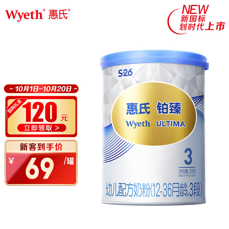 婴幼儿奶粉历史价格查询京东|婴幼儿奶粉价格比较