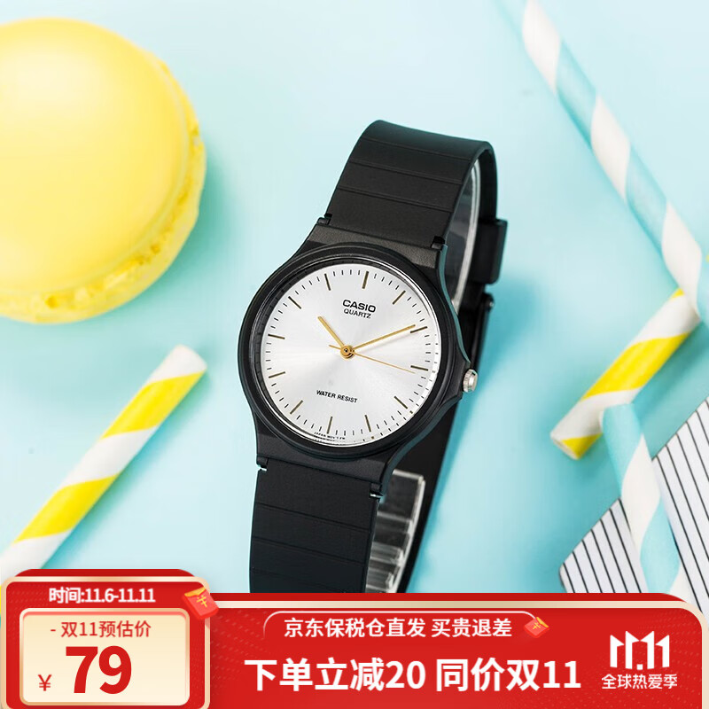 卡西欧（CASIO）时尚简约百搭中性 经典指针黑盘防水石英手表学生考试小表 MQ-24-7E2属于什么档次？