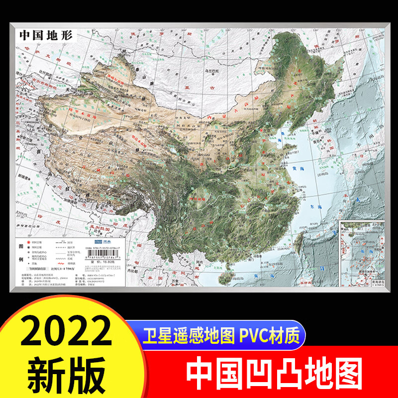 5cm遥感卫星影像图三维 中国3d地图-360*255mm
