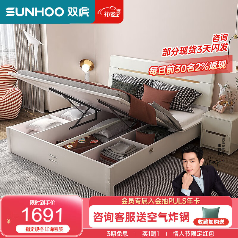 双虎床双人床现代简约板木床卧室成套家具组合床高箱储物床1.8米主卧床21q 高箱单床1.8m