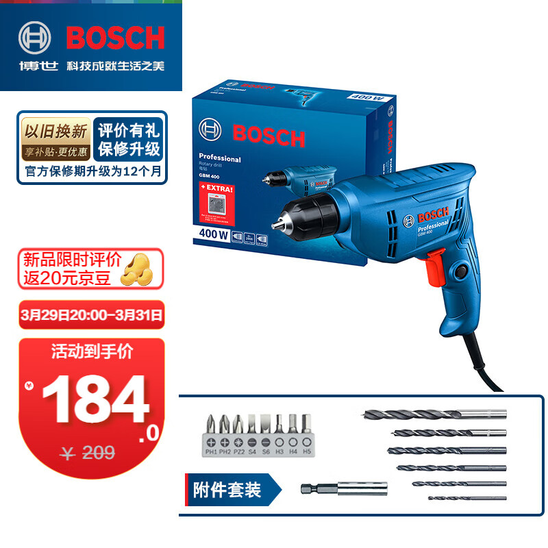 博世（BOSCH）GBM 400手电钻电转手钻电钻电动螺丝刀打孔博士工具套装 【自锁版】含附件套装纸盒装怎么样,好用不?