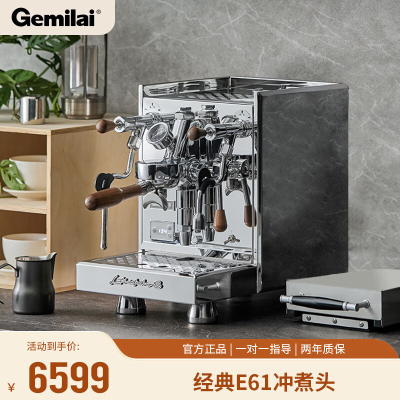 格米莱（GEMILAI）白鲸半自动咖啡机E61高性能家用意式奶茶店商用子母锅炉CRM3035 3035不锈钢