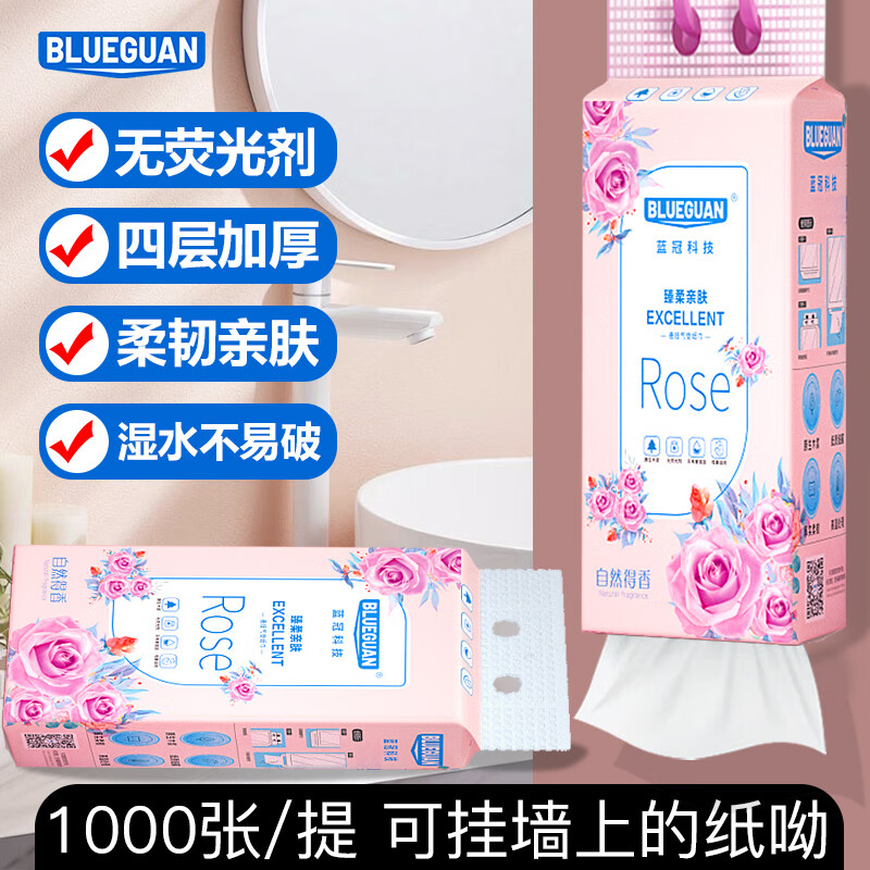 BLUEGUAN家用4D气垫压花纸巾悬挂式抽纸底部抽擦手纸面巾纸餐巾纸批发 挂抽玫瑰款 4层 1000张*10提