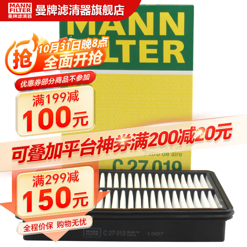 曼牌（MANNFILTER）滤清器C27019空气滤芯格适用马自达CX-4阿特兹2.0/2.5L高性价比高么？