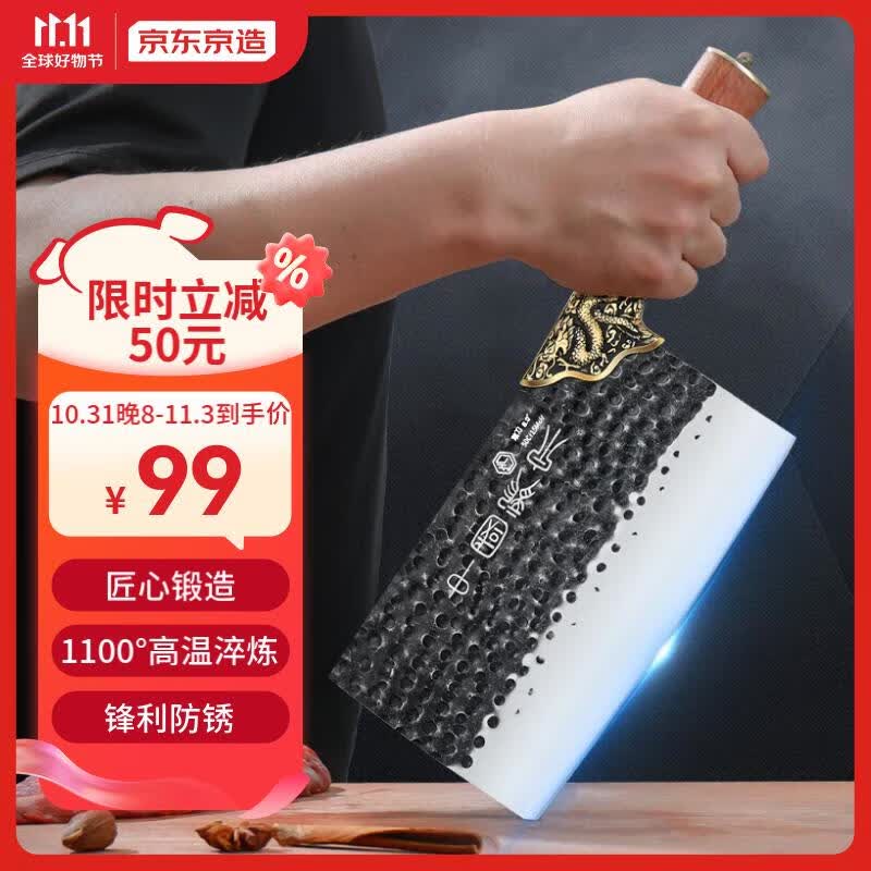 京东京造 龙泉菜刀手工锻打刀 家用菜刀 不锈钢切菜刀切肉刀怎么样,好用不?
