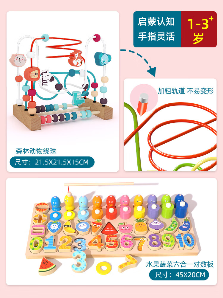幼兒童數(shù)字拼圖積木玩具益智拼裝蒙氏早教1一2歲半3男孩4女孩寶寶 六合一蔬菜水果對數(shù)板(多重玩法