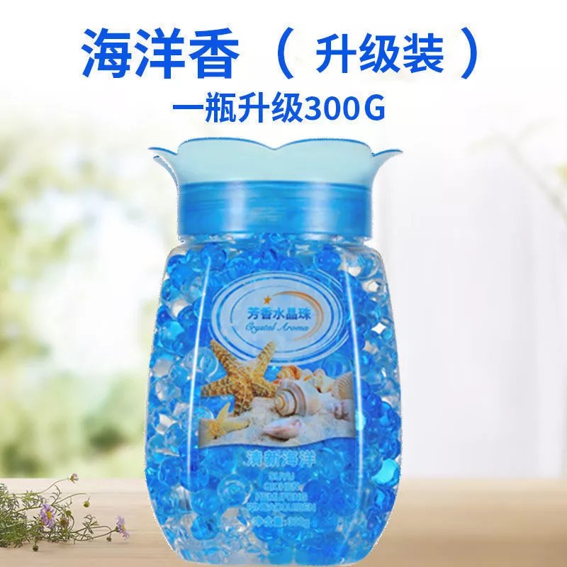 【現(xiàn)發(fā)】空氣清新劑固體香薰臥室家用室內(nèi)廁所衛(wèi)生間持久留香 升級(jí)款300G-海洋香
