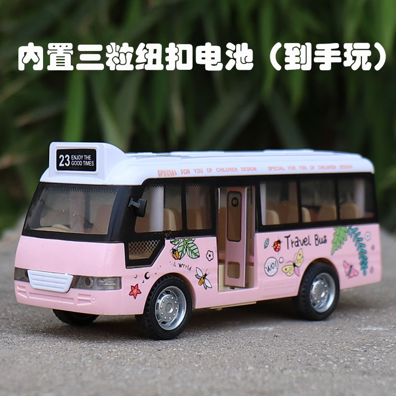 车仿真公交车男孩女孩惯性汽车开门大巴生日礼物 23路公交车【粉】