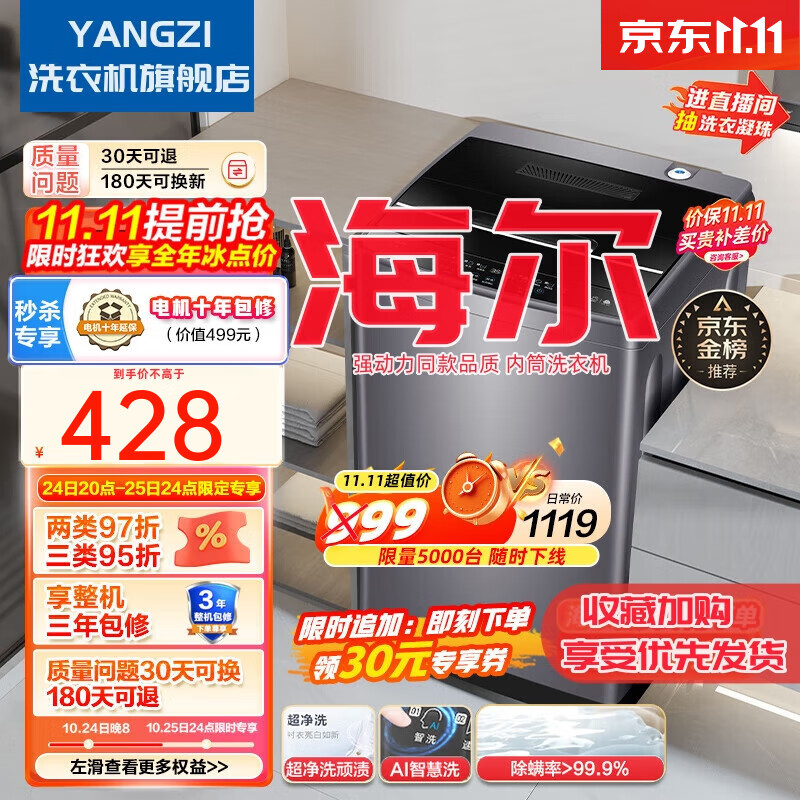 京东怎么显示洗衣机历史价格|洗衣机价格走势