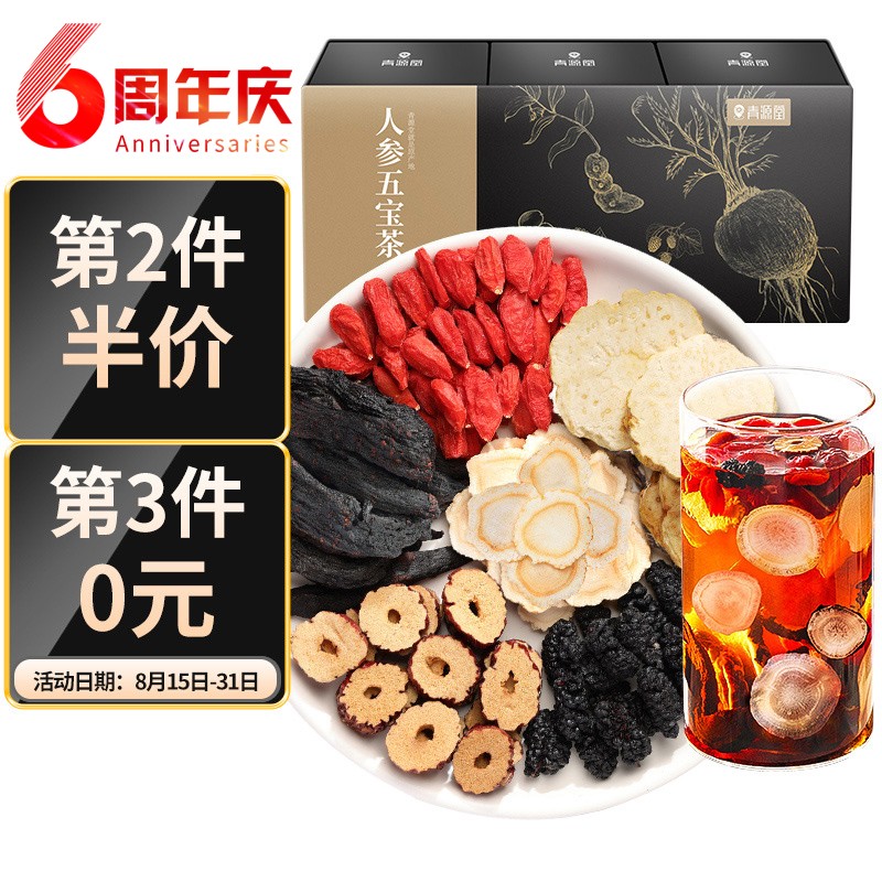 青源堂五宝茶价格走势及口感口碑评测