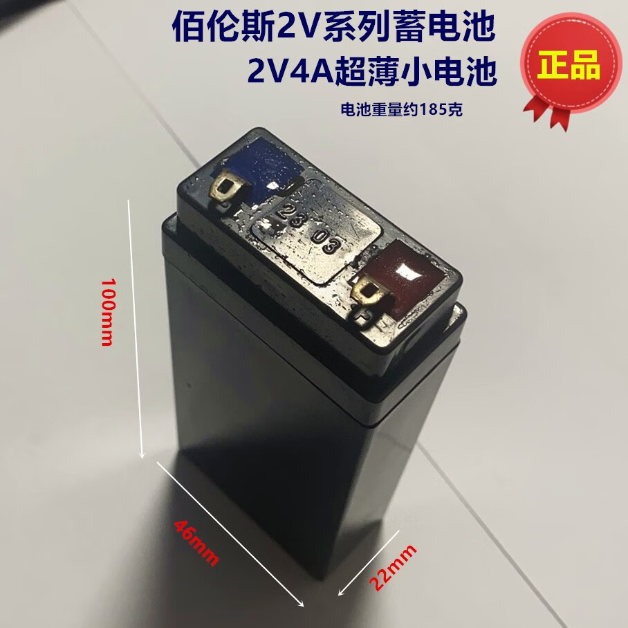 佰伦斯电子称青苹果三代电池电子秤4v冲电蓄电池台秤电瓶6v通用2v 2v4