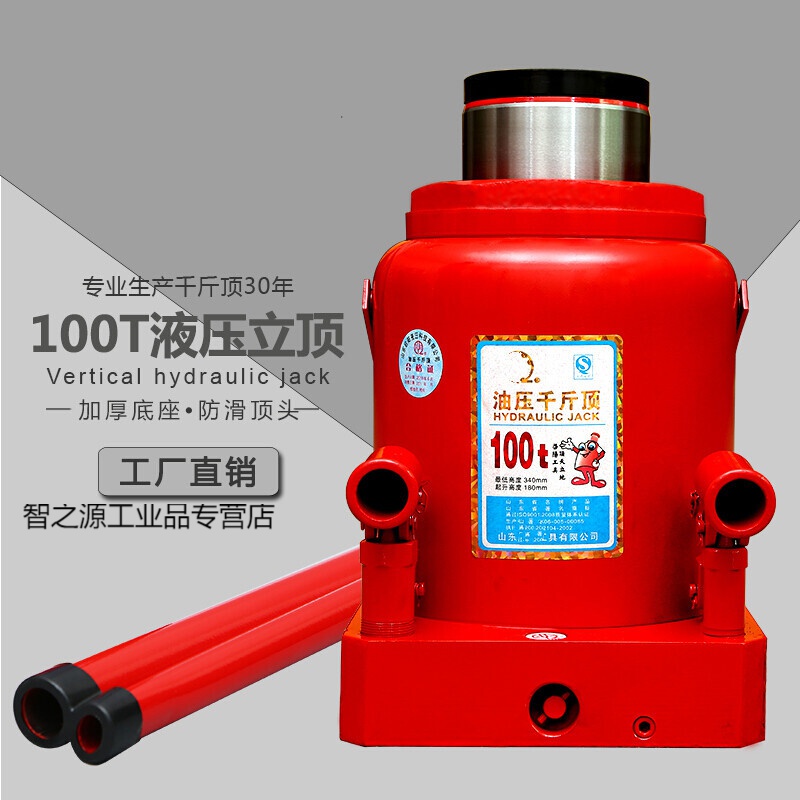 立式千斤顶100吨液压油压千斤顶4s店起重换胎工具 红色 工具 红色