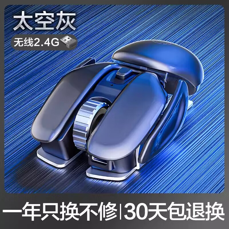 英菲克(inphic)英菲克px2二代无线鼠标充电静音办公金属机械游戏电竞