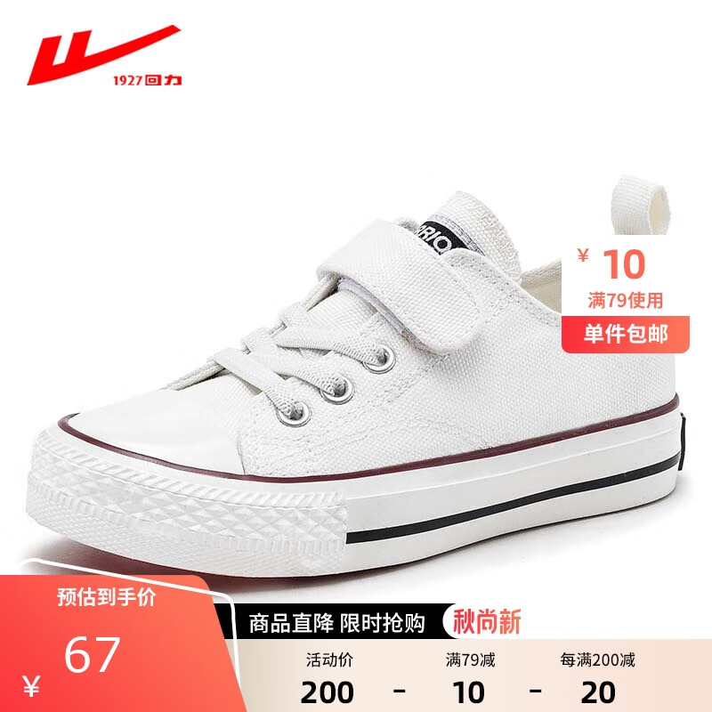 回力（Warrior）回力儿童帆布鞋女童单鞋舒适经典男童小白鞋039 白色35怎么样,好用不?