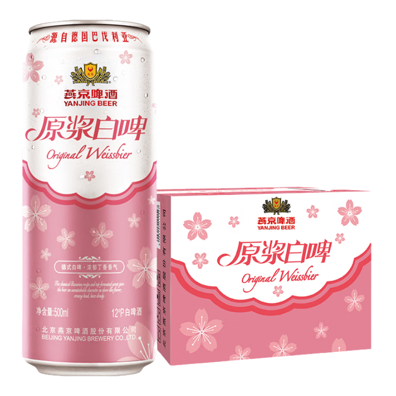 燕京啤酒 桃花白啤 原漿白啤500ml*12聽(tīng) 中秋節送禮 整箱裝