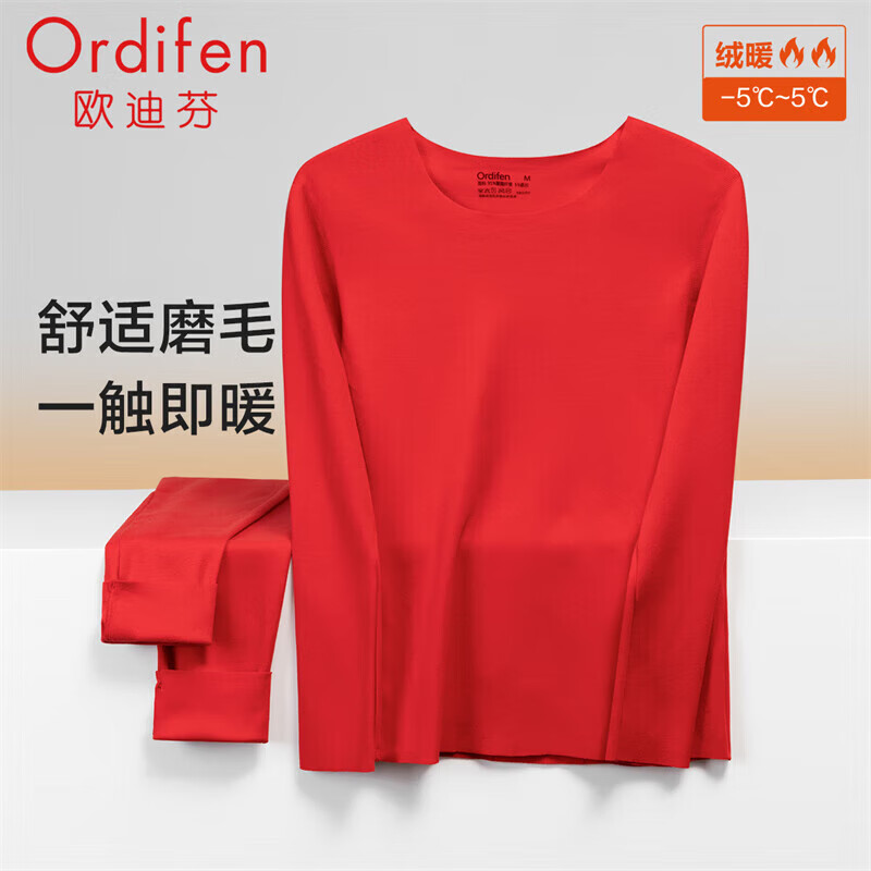 欧迪芬（Ordifen）本命年保暖女阳离子磨毛黑科技无痕打底保暖套装秋衣秋裤XW2110XA 中国红 M