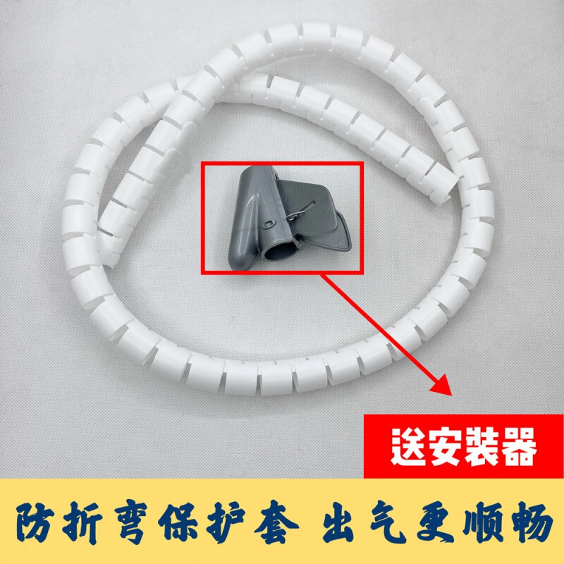 歐蔓若莉掛燙機導(dǎo)氣管防彎折加長彈簧配件通用蒸汽掛熨燙機家 1米管子防折彎保護套(不是管子