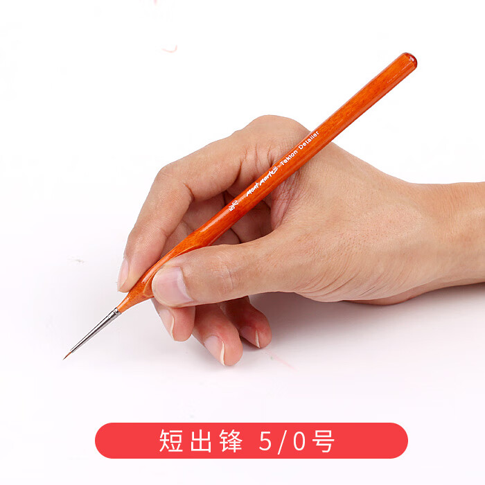 蒙马特勾线笔学生用美术描边笔描线笔手绘水彩笔极细头特细毛笔套装单