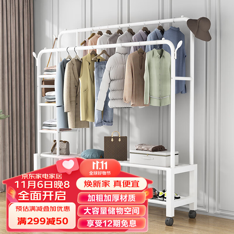 南都百利晾衣架落地双杆晾晒架 室内挂衣架收纳架子多层储物挂衣杆