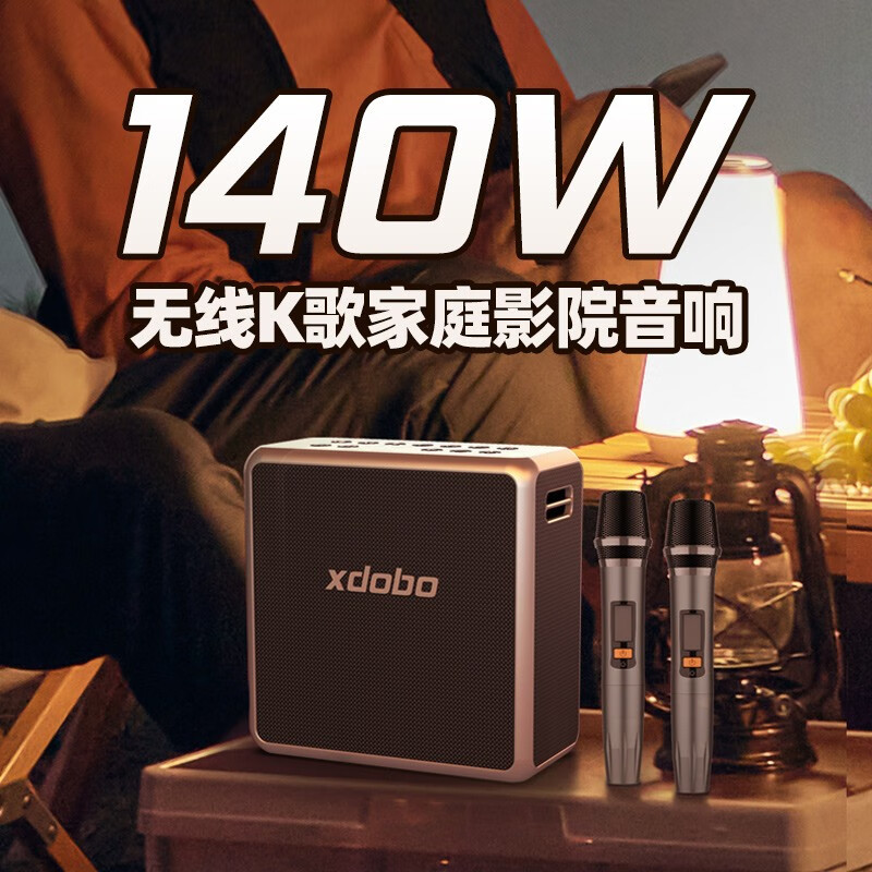 喜多宝（xdobo） 蓝牙音箱无线K歌音响140w户外便携式超重低音炮广场舞高音质大音量 黑色