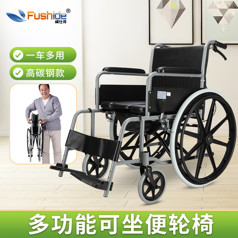 福仕得（fushide）轮椅老人助行手推车 轻便医用便携式轮椅车折叠老人代步出行