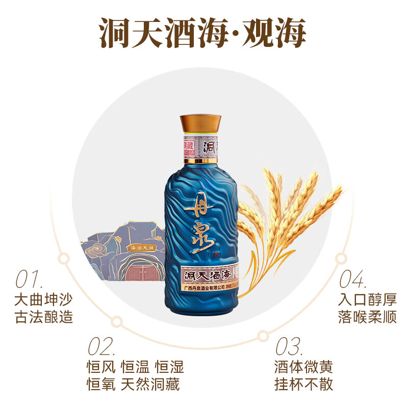 丹泉酒洞天酒海观海51度广西白酒酱香型大曲坤沙口粮酒中秋节家乡酒 51度 500mL 6瓶 整箱【原盒原码】