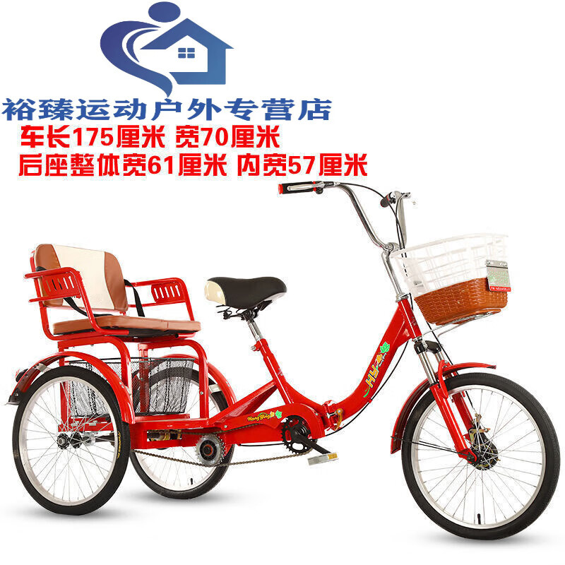 裕臻新款老年人三轮车人力车老人代步脚踏自行车双人座三轮车 8号20寸