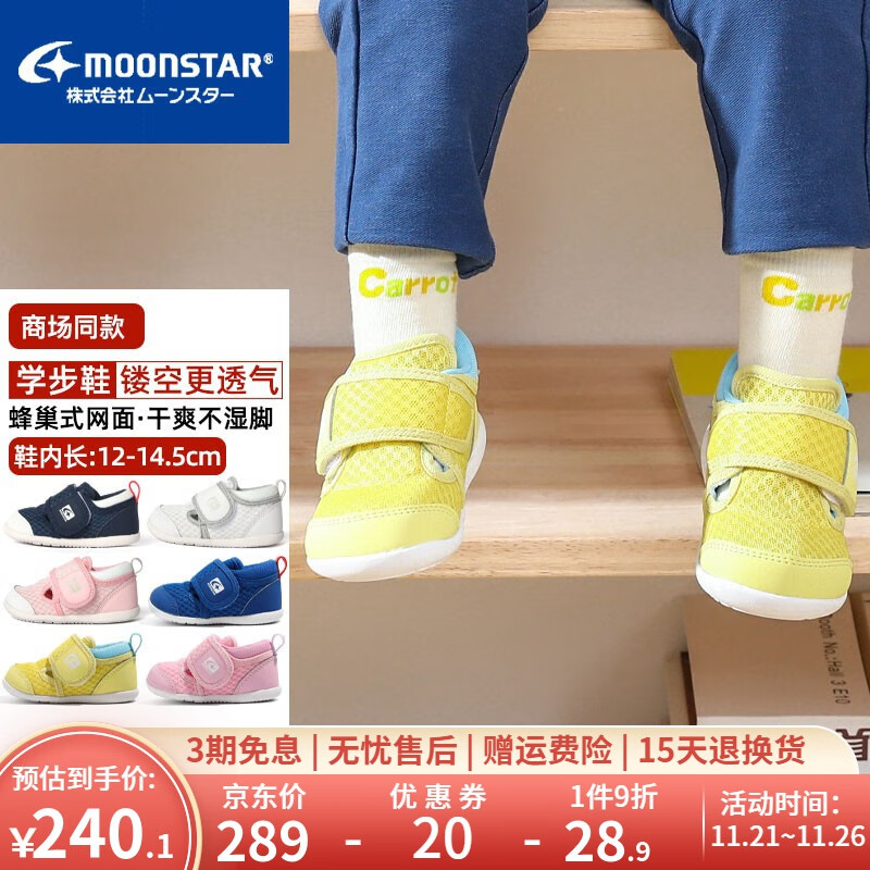 月星童鞋 镂空网面学步鞋四季儿童机能鞋婴幼儿关键鞋女孩鞋子幼童鞋