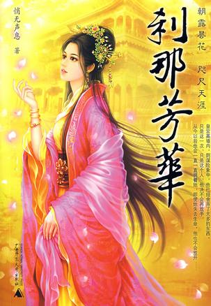 刹那芳华【正版书籍,畅读优品】