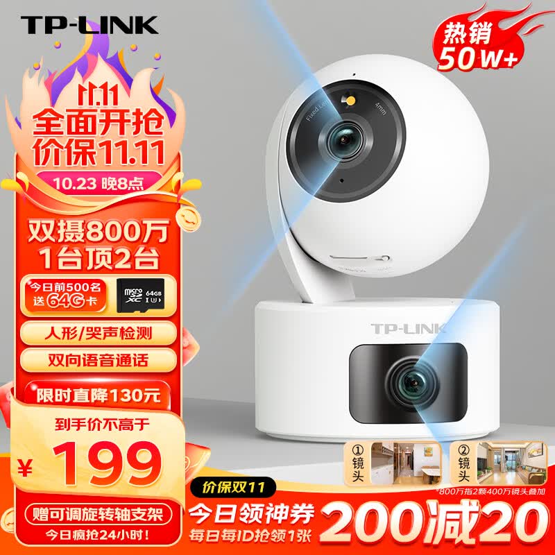 TP-LINK 双摄800万监控摄像头家用监控器360度无死角带夜视全景无线家庭室内tplink手机远程婴儿看护宝宝监护怎么样,好用不?