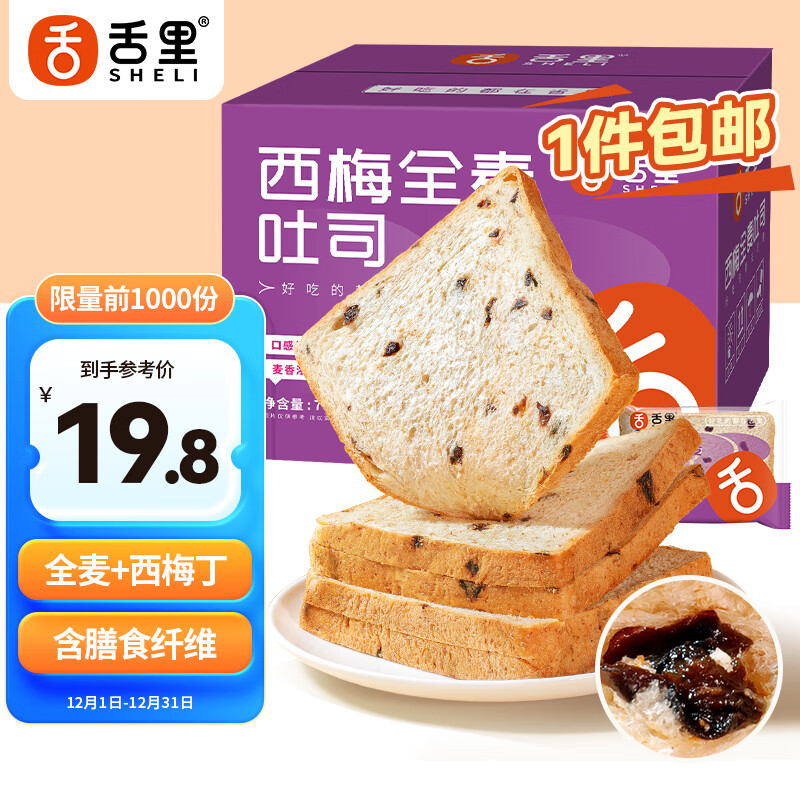 京东新品首发 2023-12-02 - 第25张  | 最新购物优惠券