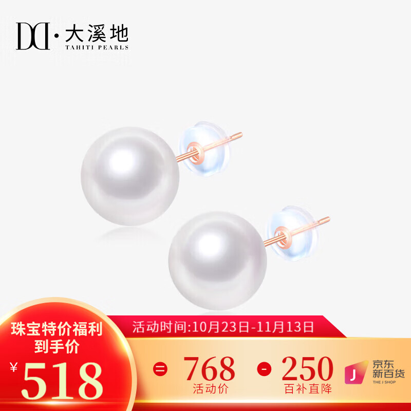 珍珠耳饰历史价格数据|珍珠耳饰价格比较