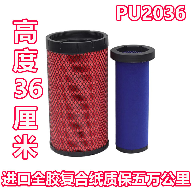 傲麟【精选百货】重汽王牌豪沃轻卡悍将统帅追梦机油滤芯柴油滤清器格 2036空滤+机油+柴油滤芯一套