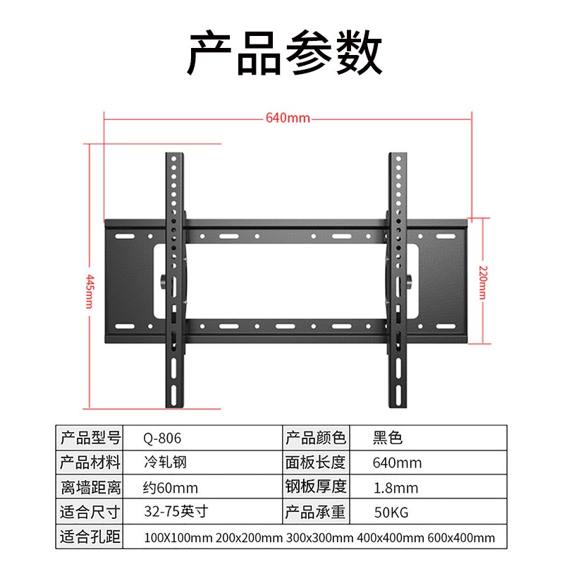七角板电视挂架（32-75英寸)通用电视支架 壁挂电视机架子 仰角可调支架 小米海信长虹荣耀大屏电视机挂架