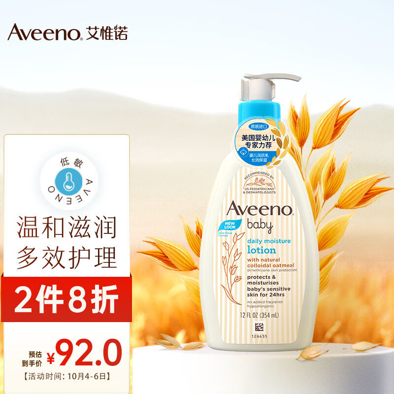 儿童身体乳清香味（为啥婴儿身上有乳香味）