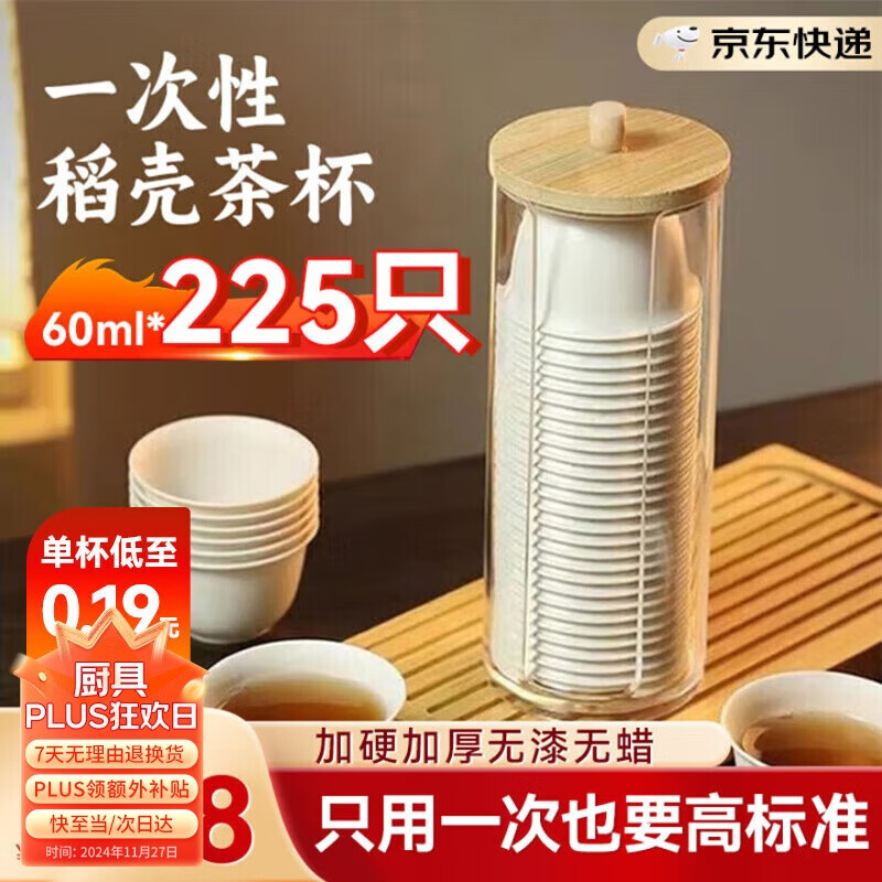 西多米一次性茶杯功夫茶具稻壳杯一次性小杯子高端耐热可降解带收纳架