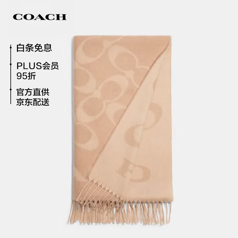 蔻驰COACH【官方直供】奢侈品女士围巾驼色绵羊毛/山羊绒CB684CAM高性价比高么？