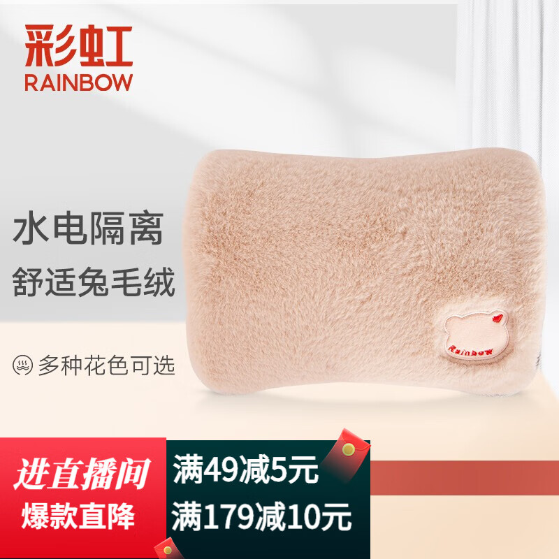 彩虹电热暖手热水袋宝充电水电隔离安全防爆已注水热水袋可爱暖手袋汤婆子暖肚子热敷暖腹电暖宝 浅咖色325-X