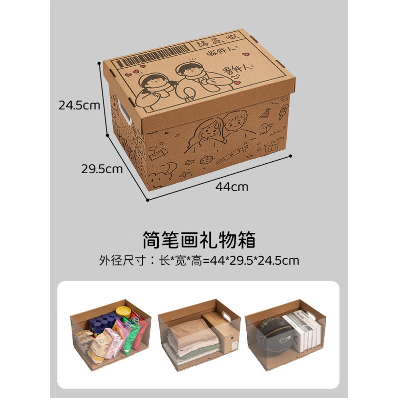 零食礼盒包装盒 空盒网红礼物盒生日圣诞节仪式感包装礼品盒超大 节日