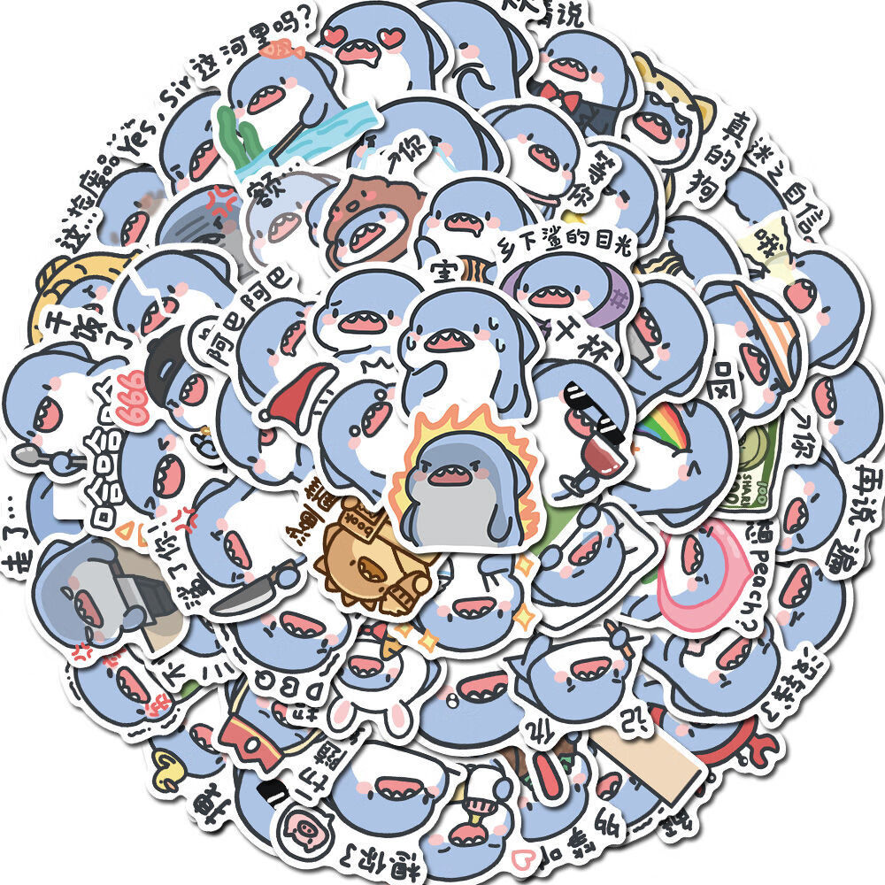 60张肥肥鲨小鲨鱼表情包卡通可爱手账贴纸搞笑涂鸦防水自粘贴纸 10张