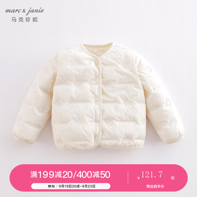 MARC&JANIE马克珍妮新款童装儿童春秋装男女童超轻保暖羽绒服外套221062 云雾白 100cm怎么样,好用不?