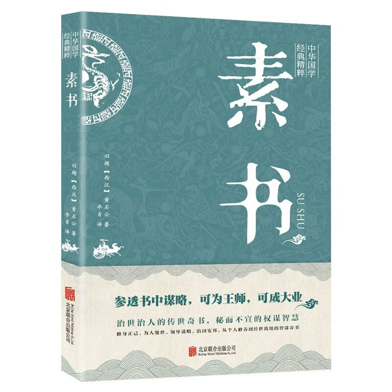 全6册素书心理学人际交往心理学气场你的魅力何来读心术玩的就是心计人际交往心理学自控力入门基础书籍详情图