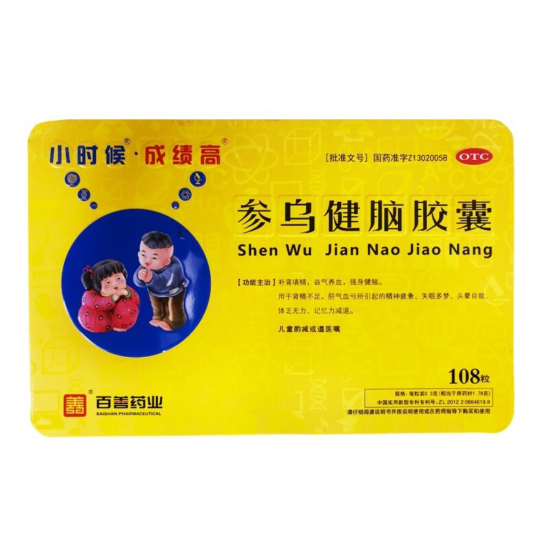 [成绩高] 参乌健脑胶囊 0.3g*108粒/盒 1盒