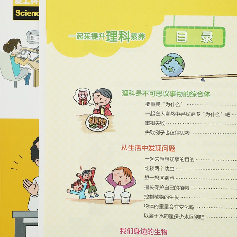 有趣的科学思维课：一起来训练数学思维·一起来提升理科素养·一起来认识人工智能（全3册）详情图